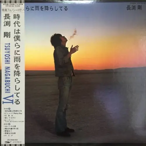 長渕剛 - 時代は僕らに雨を降らしてる (Tsuyoshi Nagabuchi Ⅵ) 앞면