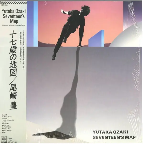 尾崎豊 - Seventeen's Map = 十七歳の地図 앞면