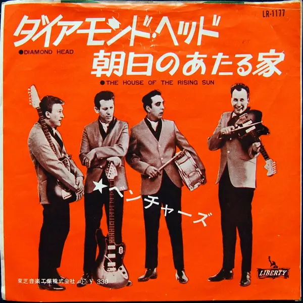 The Ventures - ダイアモンド・ヘッド = Diamond Head / 朝日のあたる家 = The House Of The Rising Sun 앞면