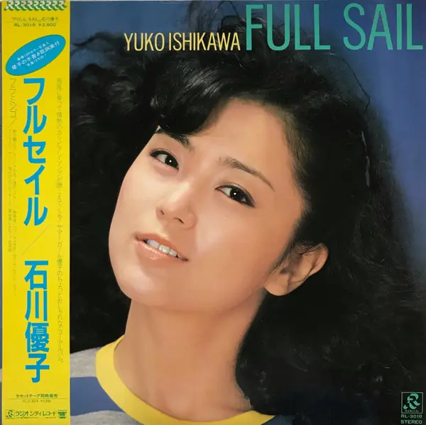 石川優子 - Full Sail 앞면
