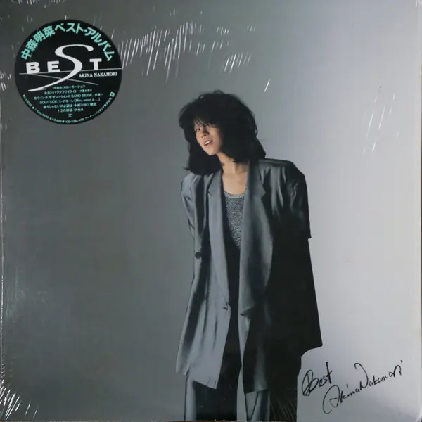 中森明菜 - Best 앞면