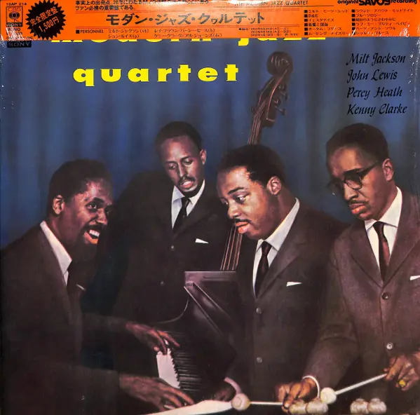 The Modern Jazz Quartet - Modern Jazz Quartet 앞면