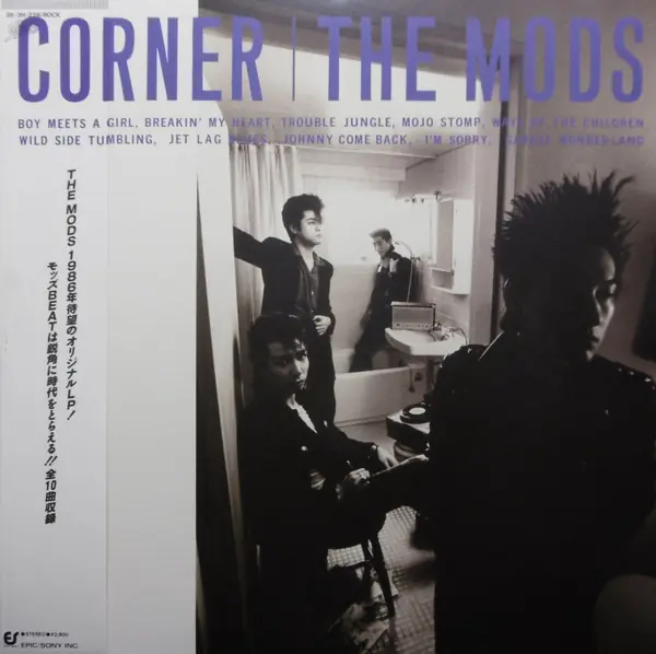 The Mods - Corner 앞면