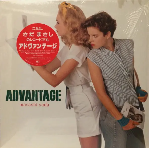 さだまさし - Advantage = アドヴァンテージ 앞면
