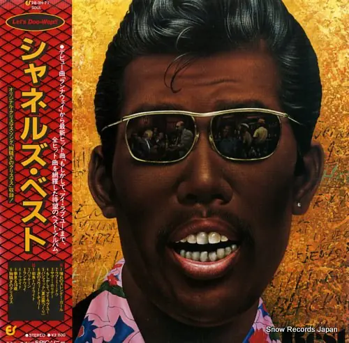 シャネルズ - Best = ベスト 앞면