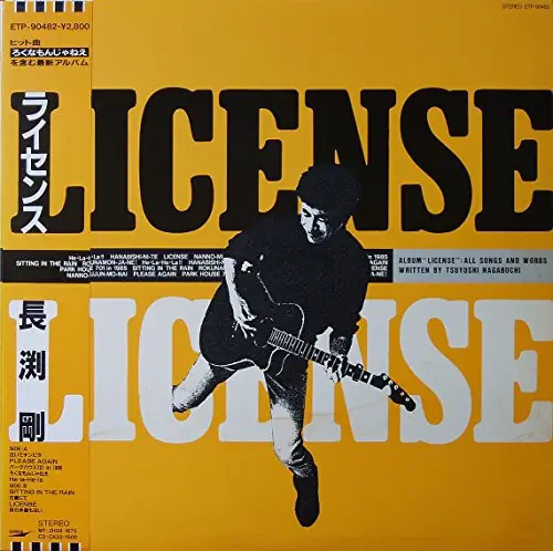 長渕剛 - License = ライセンス 앞면