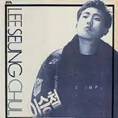 이승철 - 이승철 1 앞면