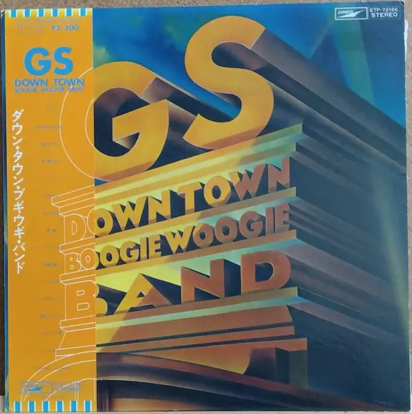 ダウン・タウン・ブギウギ・バンド - GS 앞면
