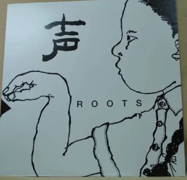 Roots - 声 앞면