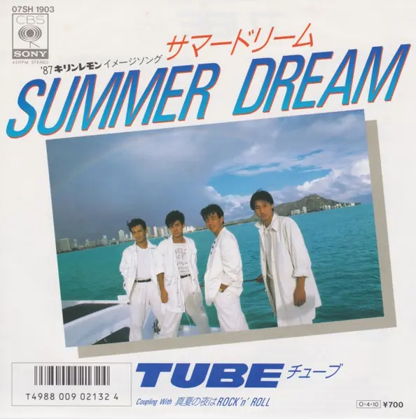 TUBE - Summer Dream = サマードリーム 앞면